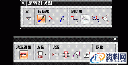 UG基础-旋转剖视图解析(Revolved Section View),UG基础-旋转剖视图(Revolved_Section_View),剖视图,视图,旋转,如图,第5张