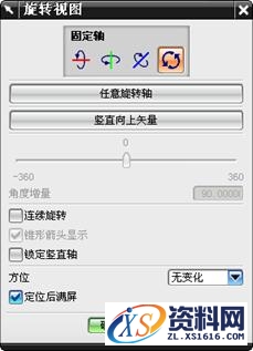 UG基础-视图操作的流程,UG基础-视图操作(View_Operate),视图,旋转,可以,第3张