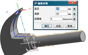 UGNX羊角铁锤实例（图文教程）,UGNX羊角铁锤实例,曲线,半径,实体,造型,绘制,第13张