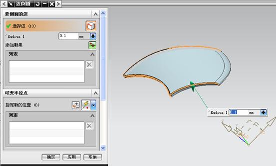 用UGNX建立散热风扇三维模型（图文教程）,用UGNX建立散热风扇三维模型,绘制,半径,面上,圆角,第13张