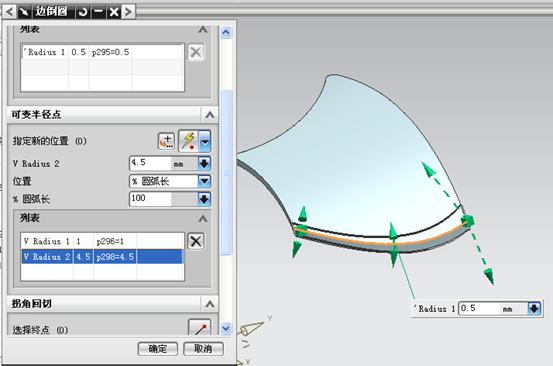 用UGNX建立散热风扇三维模型（图文教程）,用UGNX建立散热风扇三维模型,绘制,半径,面上,圆角,第12张