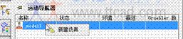 UGNX8.5运动仿真的基本介绍（图文教程）,UGNX8.5运动仿真的基本介绍,模型,如图,第7张