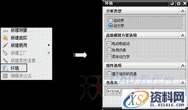 UGNX8.5运动仿真的基本介绍（图文教程）,UGNX8.5运动仿真的基本介绍,模型,如图,第12张