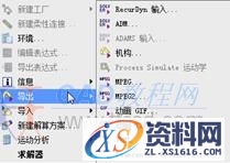 UGNX8.5运动仿真的基本介绍（图文教程）,UGNX8.5运动仿真的基本介绍,模型,如图,第31张