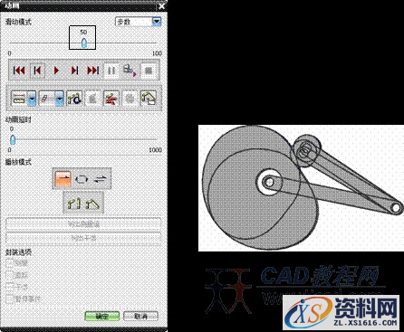 UGNX8.5运动仿真的基本介绍（图文教程）,UGNX8.5运动仿真的基本介绍,模型,如图,第30张