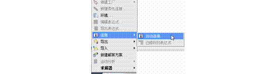 UGNX8.5运动仿真的基本介绍（图文教程）,UGNX8.5运动仿真的基本介绍,模型,如图,第13张