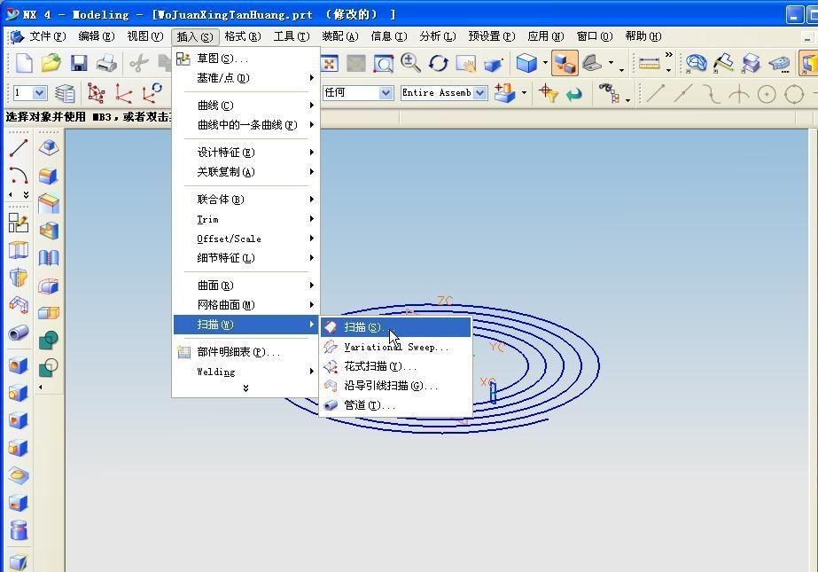 UG涡卷形盘簧设计（图文教程）,6.jpg,如图,选择,插入,然后,设置,第7张