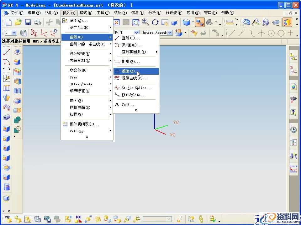 UG螺旋弹簧造型设计（图文教程）,1.jpg,教程,第1张