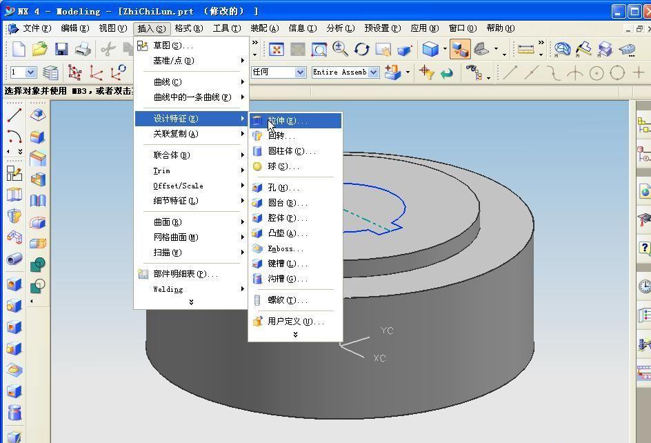 UGNX直齿圆柱齿轮设计（图文教程）,8.jpg,如图,拉伸,我们,绘制,然后,第8张