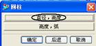 UG创建凸轮教程（图文教程）,UG创建凸轮教程,如图,选择,对话框,第14张