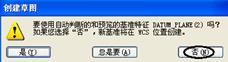 UG创建凸轮教程（图文教程）,UG创建凸轮教程,如图,选择,对话框,第55张
