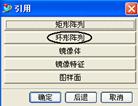 UG创建凸轮教程（图文教程）,UG创建凸轮教程,如图,选择,对话框,第167张