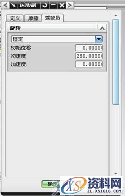 UG6.0柱塞泵运动仿真教程（图文教程）,UG6.0柱塞泵运动仿真教程,单击,旋转,第15张