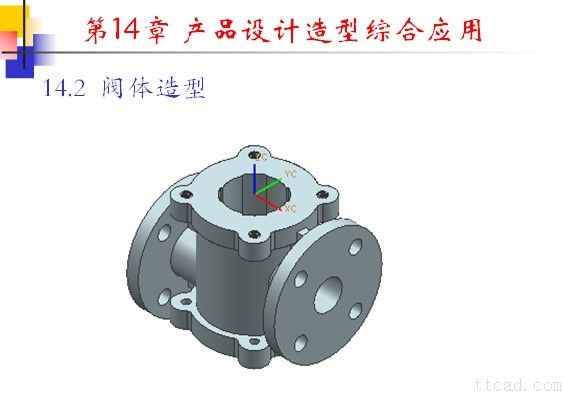 UGNX7.0实例教程（图文教程）,UGNX7.0实例教程,教程,实例,7.0,第1张