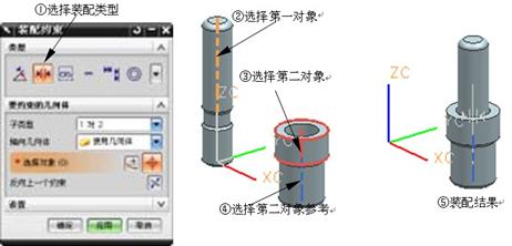 UGNX6.0教程－1概述（图文教程）,UGNX6.0教程－1概述,教程,6.0,第38张