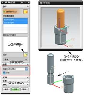 UGNX6.0教程－1概述（图文教程）,UGNX6.0教程－1概述,教程,6.0,第35张