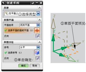 UGNX6.0教程－1概述（图文教程）,UGNX6.0教程－1概述,教程,6.0,第15张