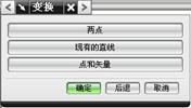 UGNX6.0教程－2.建模基础（图文教程）,UGNX6.0教程－2.建模基础,教程,建模,基础,第61张