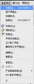 UGNX6.0教程－2.建模基础（图文教程）,UGNX6.0教程－2.建模基础,教程,建模,基础,第94张