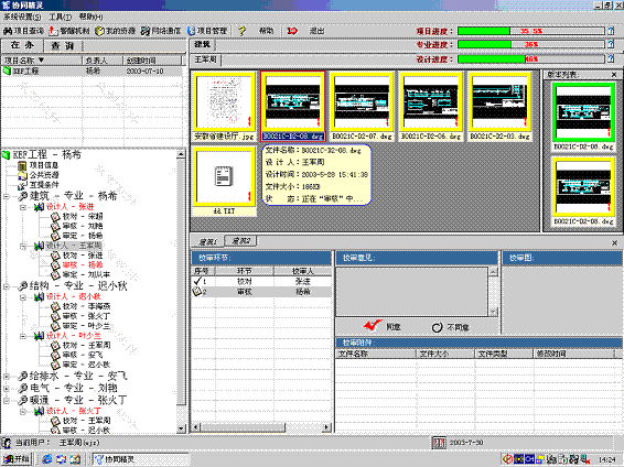 基于UG和Ansys-Workbench下的协同仿真技术及实现（图文教程）,基于UG和Ansys-Workbench下的协同仿真技术及实现,设计,图纸,项目,第2张