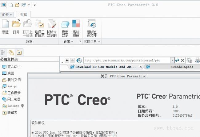 PTC Creo 3.0 中文版图文安装方法与步骤,说明: 图片8,中文版,步骤,安装,第7张