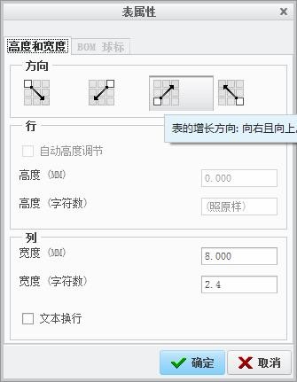 creo软件制作工程图格式和模板的方法与过程,creo完整制作工程图格式和模板,模板,格式,第35张