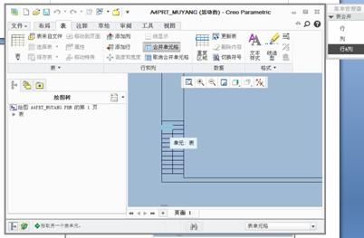 creo软件制作工程图格式和模板的方法与过程,creo完整制作工程图格式和模板,模板,格式,第13张