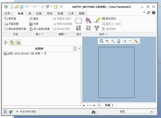 creo软件制作工程图格式和模板的方法与过程,creo完整制作工程图格式和模板,模板,格式,第5张