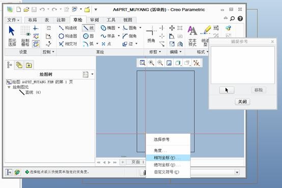 creo软件制作工程图格式和模板的方法与过程,creo完整制作工程图格式和模板,模板,格式,第6张