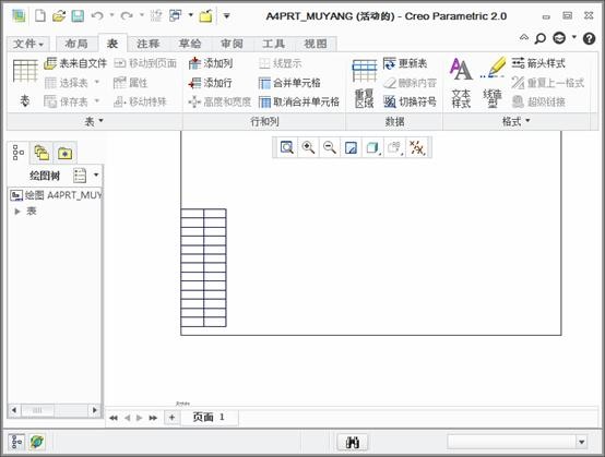 creo软件制作工程图格式和模板的方法与过程,creo完整制作工程图格式和模板,模板,格式,第12张