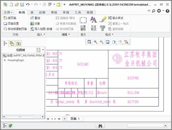 creo软件制作工程图格式和模板的方法与过程,creo完整制作工程图格式和模板,模板,格式,第32张