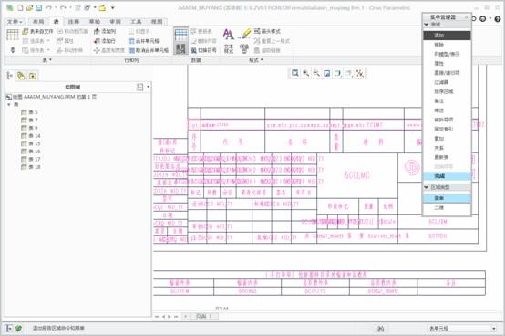 creo软件制作工程图格式和模板的方法与过程,creo完整制作工程图格式和模板,模板,格式,第37张