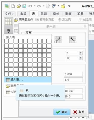 creo软件制作工程图格式和模板的方法与过程,creo完整制作工程图格式和模板,模板,格式,第9张