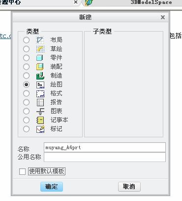 creo软件制作工程图格式和模板的方法与过程,creo完整制作工程图格式和模板,模板,格式,第42张