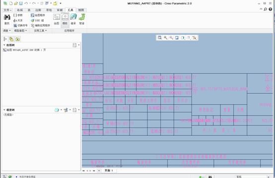 creo软件制作工程图格式和模板的方法与过程,creo完整制作工程图格式和模板,模板,格式,第49张