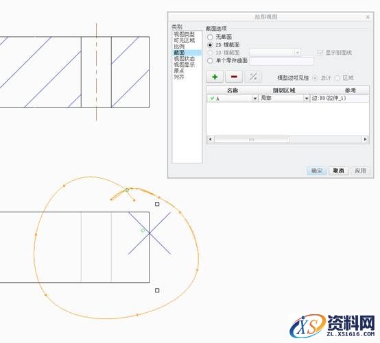 Creo2.0工程图阶梯剖视图与局部剖视图画法讲解,Creo2.0工程图阶梯剖视图与局部剖视图画法,剖视图,画法,第16张