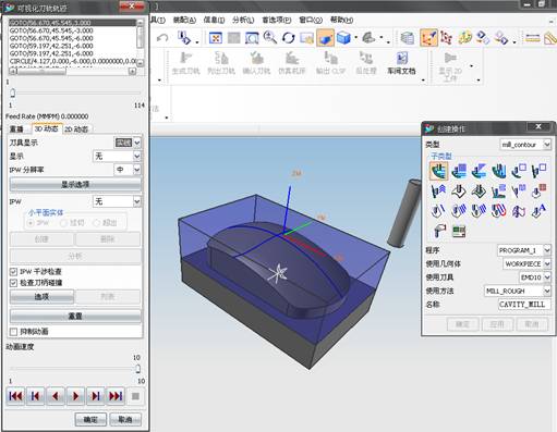 UG鼠标实体模型及自动编程教程（图文教程）,UG鼠标实体模型及自动编程教程,单击,设置,创建,矩形,平面,第56张