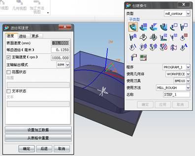 UG鼠标实体模型及自动编程教程（图文教程）,UG鼠标实体模型及自动编程教程,单击,设置,创建,矩形,平面,第53张