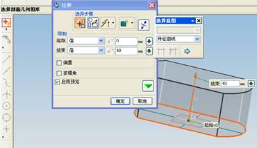 UG鼠标实体模型及自动编程教程（图文教程）,UG鼠标实体模型及自动编程教程,单击,设置,创建,矩形,平面,第7张