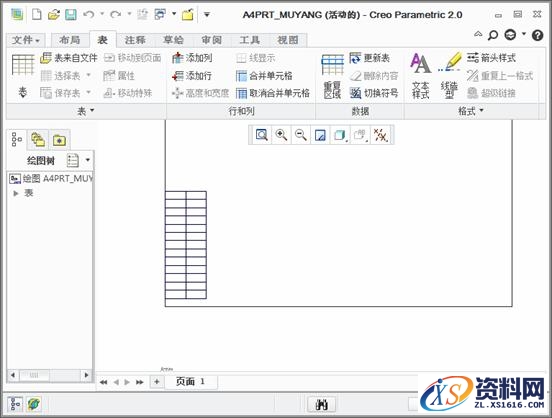 creo制作工程图模板图文教程,creo制作工程图模板教程,模板,教程,第12张