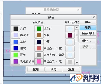 creo制作工程图模板图文教程,creo制作工程图模板教程,模板,教程,第29张