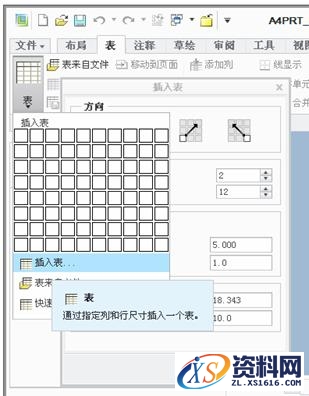 creo制作工程图模板图文教程,creo制作工程图模板教程,模板,教程,第9张