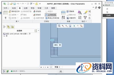 creo制作工程图模板图文教程,creo制作工程图模板教程,模板,教程,第13张