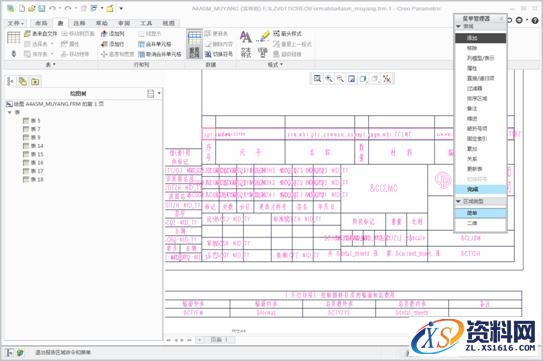 creo制作工程图模板图文教程,creo制作工程图模板教程,模板,教程,第37张