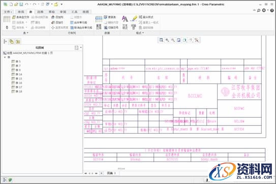 creo制作工程图模板图文教程,creo制作工程图模板教程,模板,教程,第34张