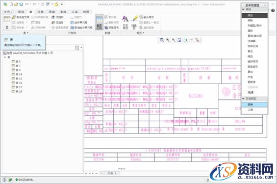 creo制作工程图模板图文教程,creo制作工程图模板教程,模板,教程,第36张