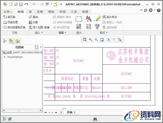 creo制作工程图模板图文教程,creo制作工程图模板教程,模板,教程,第32张