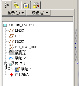 Creo应用基础（图文教程）,Creo应用基础,选择,零件,创建,模型,基准,第26张