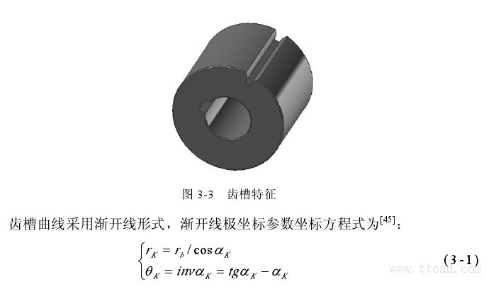 UG齿轮减速器建模方法(图文教程),UG齿轮减速器建模方法,齿轮,建模,第1张