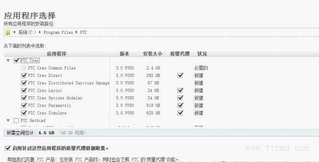 PTC Creo 3.0 f000中文版图文安装方法(图文教程),说明: 图片5,中文版,安装,教程,第5张